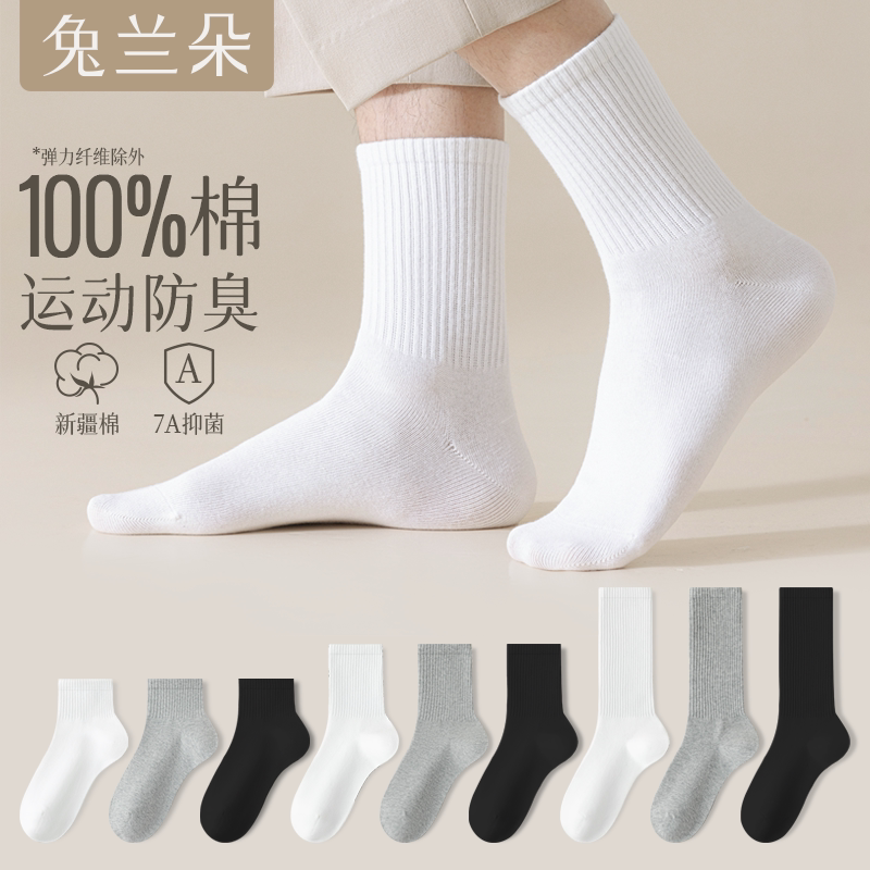 Socks for Men, Summer Thin Pure Cotton Socks, White Mid-Calf, Sweat-Absorbent, Deodorant, Antibacterial, Sports Breathable Men's Short Socks, Long Socks Socks for Men, Summer Thin Pure Cotton Socks, White Mid-Calf, Sweat-Absorbent, Deodorant, Antibacterial, Sports Breathable Men's Short Socks, Long Socks