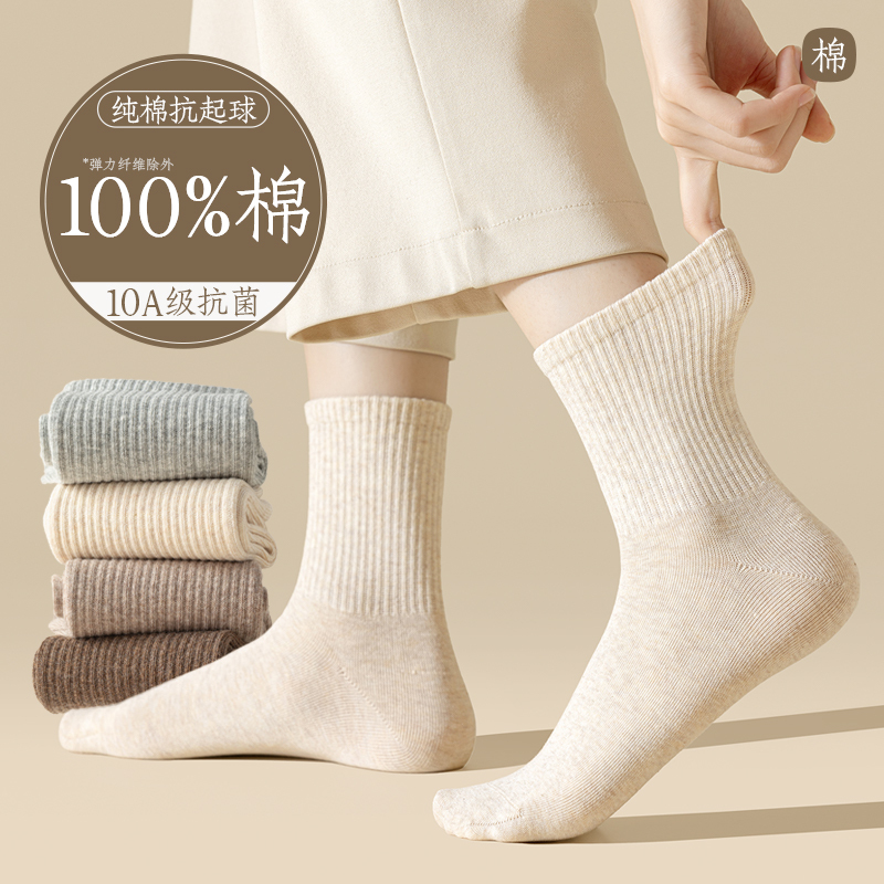 Women's Summer Thin Socks 2026 New Popular Style Deodorant Antibacterial Pure Cotton Long Socks Seamless Spring and Autumn Mid-Calf Socks for Women Women's Summer Thin Socks 2026 New Popular Style Deodorant Antibacterial Pure Cotton Long Socks Seamless Spring and Autumn Mid-Calf Socks for Women
