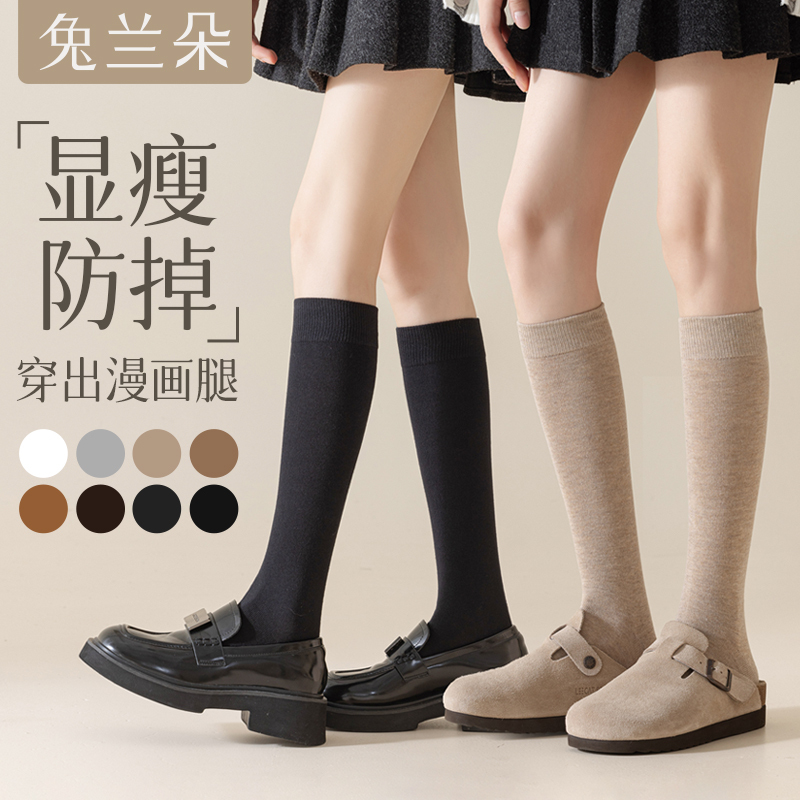 Women's Calf Socks for Spring, Autumn, and Winter, Pure Cotton Seamless Pressure Stockings, Jk Socks for Women, Slimming Summer Mid-Length Socks, High Tube Socks