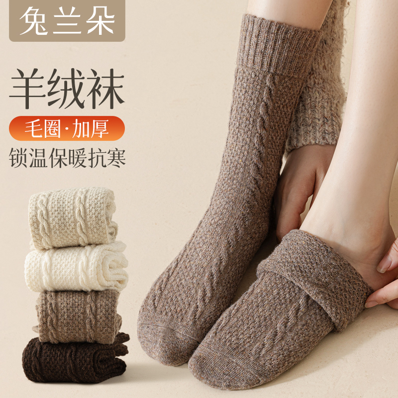 Cashmere Socks for Women, Autumn and Winter Style, Fleece-Lined, Thickened, Warm, High Tube, Spring and Autumn, Maternity, Terry Wool, Mid-Tube Long Socks for Ladies