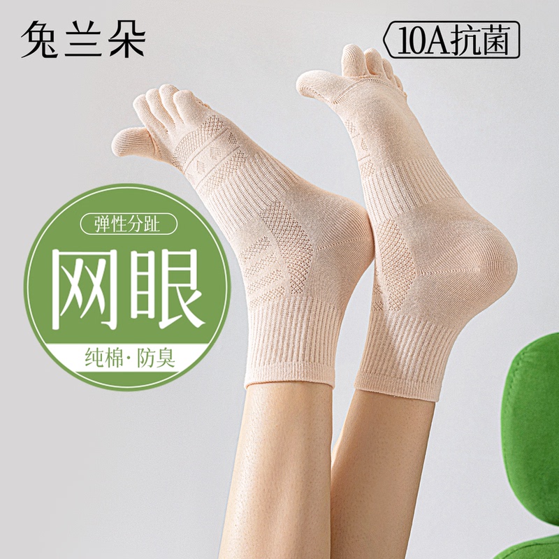 Five-Toe Socks for Women, Pure Cotton, 2026 New Popular Style, Mid-Short Socks, Spring Toe-Separated Mesh Socks, Women's Thin Summer Style