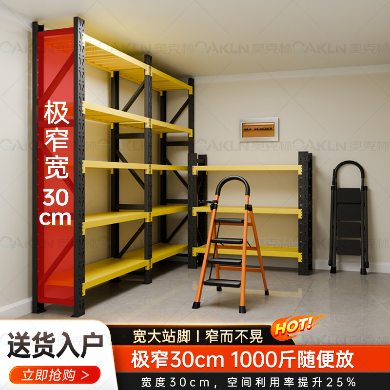 Space-Saving 30cm Wide Ultra-Narrow Storage Shelves Multi-Layer Storage Racks for Express Delivery Warehouses and Supermarket Storage Iron Shelves