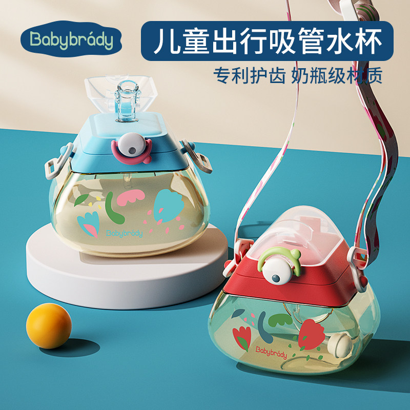 Children's water cup drinking water boy baby straw going out to carry ppsu to school girl mini summer strap high value