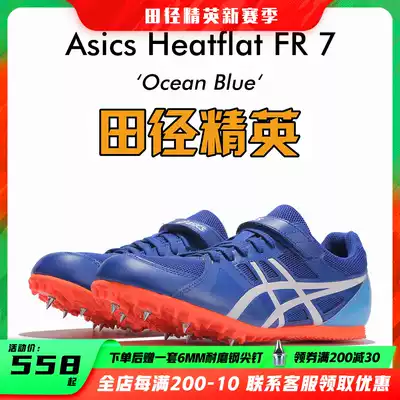 Asics Track and Field Elite Asics HeatFlat FR 7 College entrance examination four professional sprint spikes