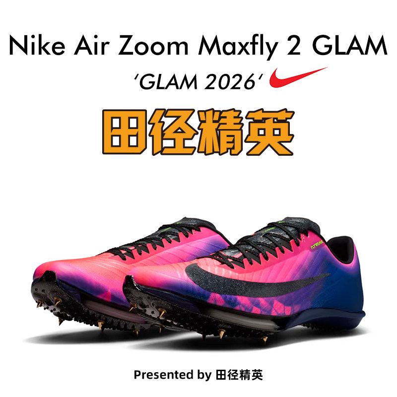 Maxfly 2/IM9129|500