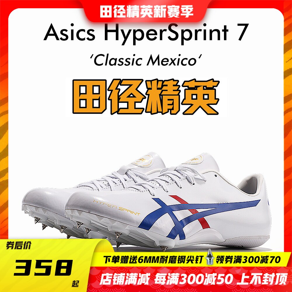 Athletics elite Arthur Asics HyperSprint 7 men and women professional competition training short running nail shoes