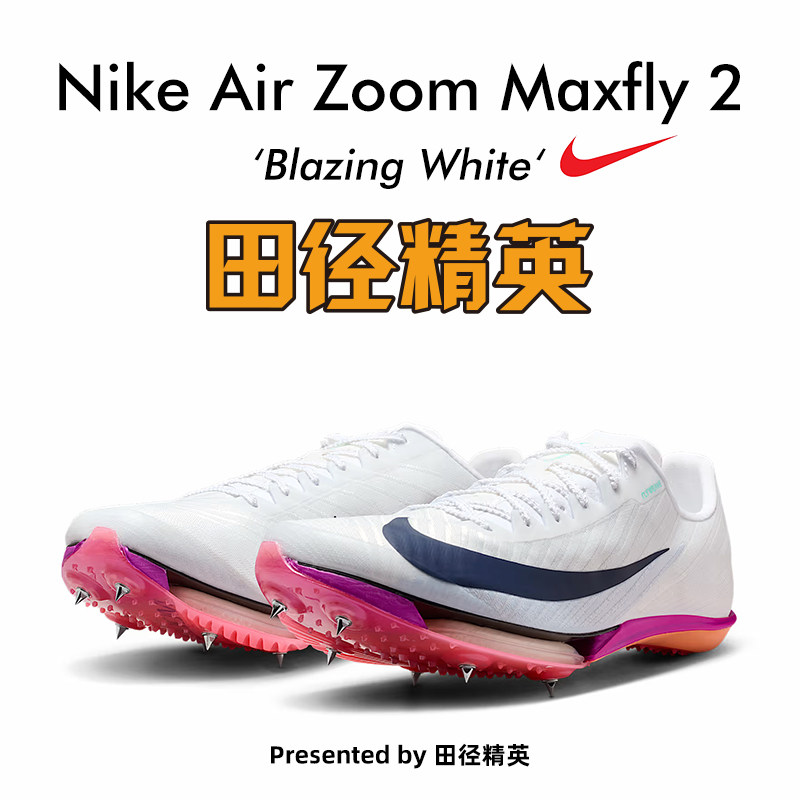 Maxfly 2/FD8395|100
