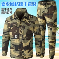 Летняя эластичная быстросохнущая одежда