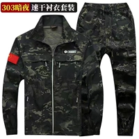 303 Dark Night Quick Dry Grid Elastic Set Set Atrumporment