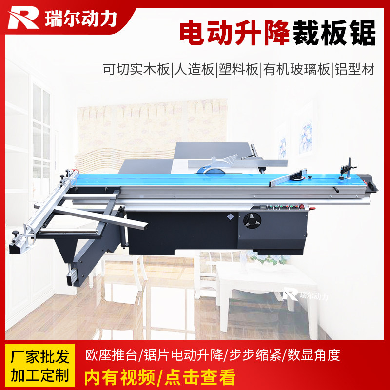 Woodworking Panel Saw Precision Push Table Saw Woodworking Machinery Precision Saw Mars CNC Push Table Saw Decoration Saw Machine