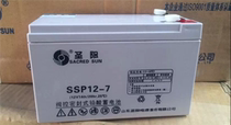 Shengyang SSP12-7 battery 12V7AH valve-controlled UPS lead-acid maintenance-free battery spot