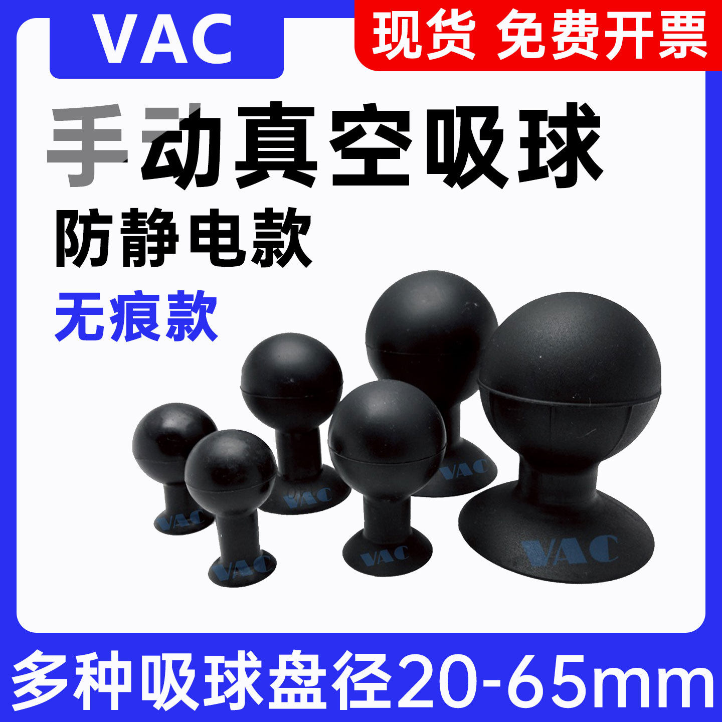 真空吸盤、帯電防止液晶画面ガラス吸着装置、30～65mmシリコン製跡なし吸盤