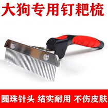 Dog comb thick hair comb pet comb brush row comb large dog dog hair comb golden hair with Satsuma comb needle comb