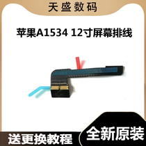 Suitable for Apple laptop macbook 12 inch A1534 LCD flat cable screen line
