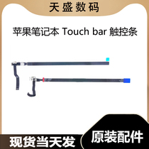 Suitable for Apple A1706 A1989 A1707 A1990 A1990 bar touch strips