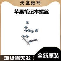 Apple laptop macbook A1534 12 inch bottom shell screw bottom rear cover screw