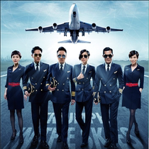Chinese captains uniform rental of Zhang Han to the same sum of the flight attendant for the flight attendant for a long time to act out of the lease