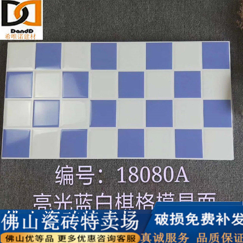 Simple and modern blue and white checkered brick 300x600 kitchen powder room non-slip wall brick toilet toilet tile