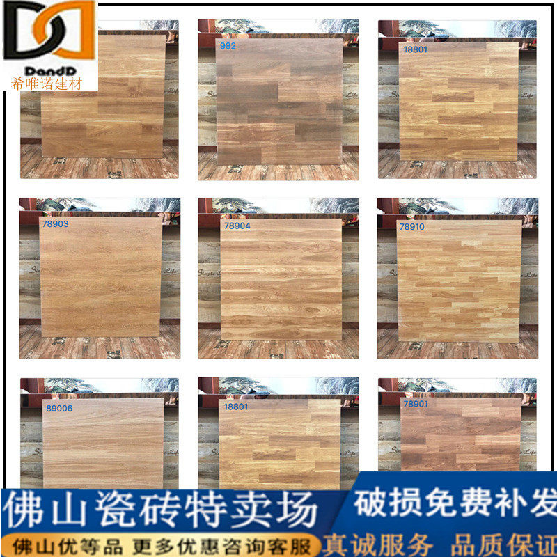 800x800MM imitation wood grain tiles dining room shop floor tiles bedroom living room kitchen bathroom non-slip wear-resistant floor tiles