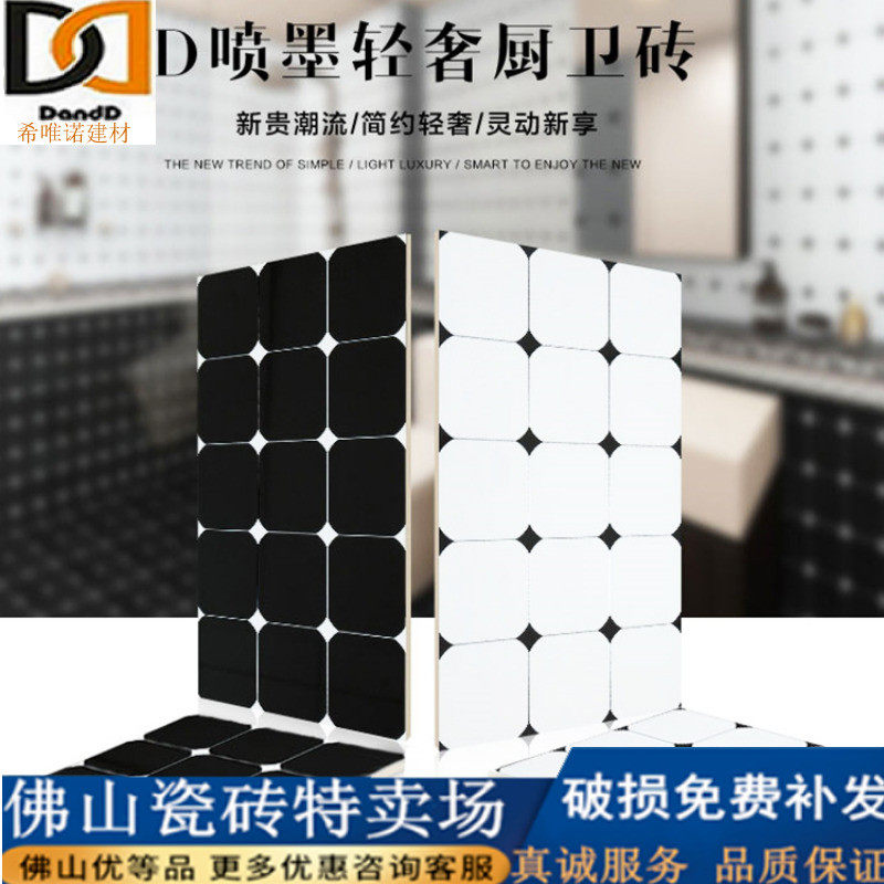 Black and white plaid bread brick Nordic kitchen powder room wall brick light luxury hotel bathroom floor tile 300X600