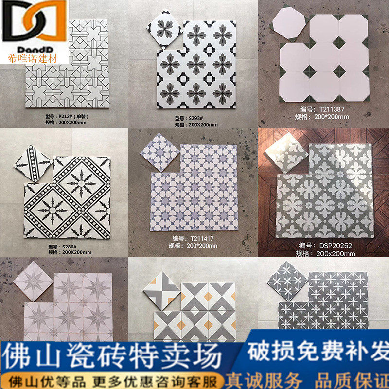Nordic black and white small flower tile 200 powder room balcony tile shop homestay brick chain store non-slip small floor tile