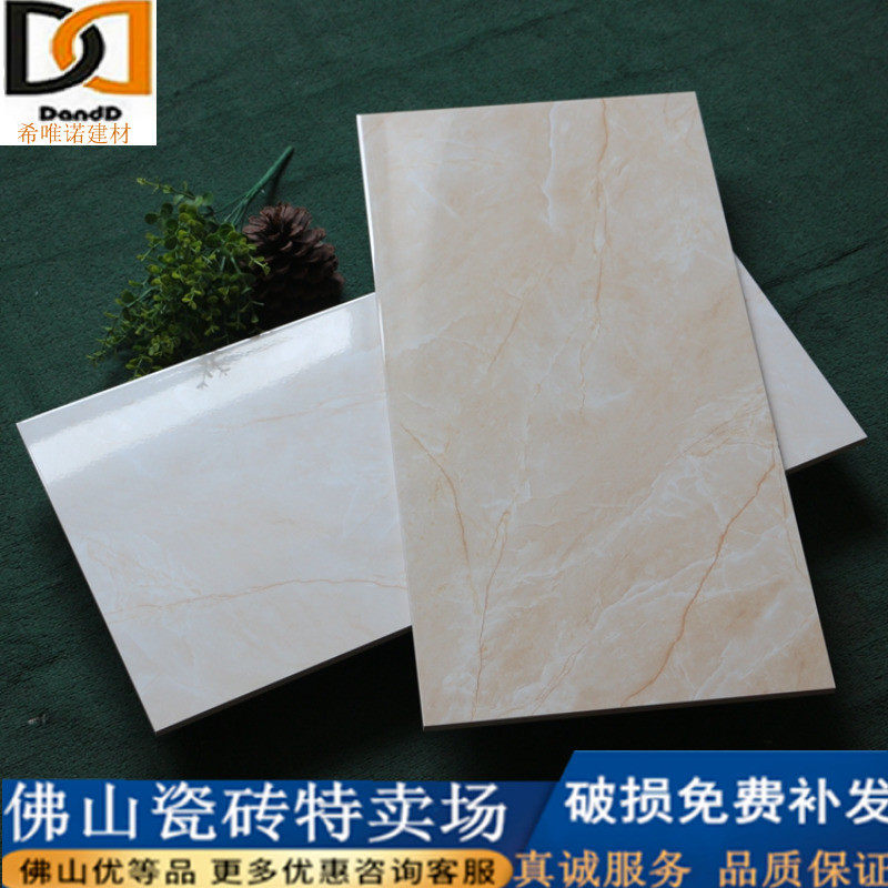 Light yellow mirror chip 300X 600 Toilet tiles floor tiles kitchen balcony wall tiles glazed tiles
