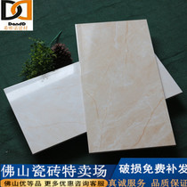Light yellow mirror chip 300X 600 Toilet tiles floor tiles kitchen balcony wall tiles glazed tiles