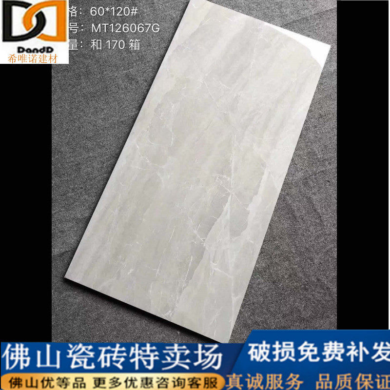 Background wall large slab floor tile 600x1200 tile simple living room floor tile gray negative ion whole body marble