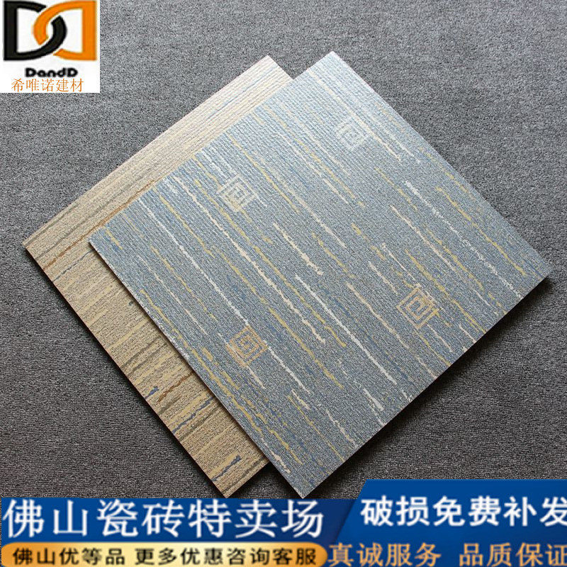 Imitation carpet fabric tile 600x600 living room dining room hotel non-slip floor tiles Nordic minimalist antique floor tiles