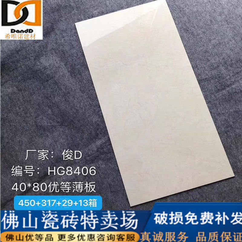Negative ion whole body marble tile 400x800 living room wall tile bedroom floor tile kitchen sheet 0 5 thick