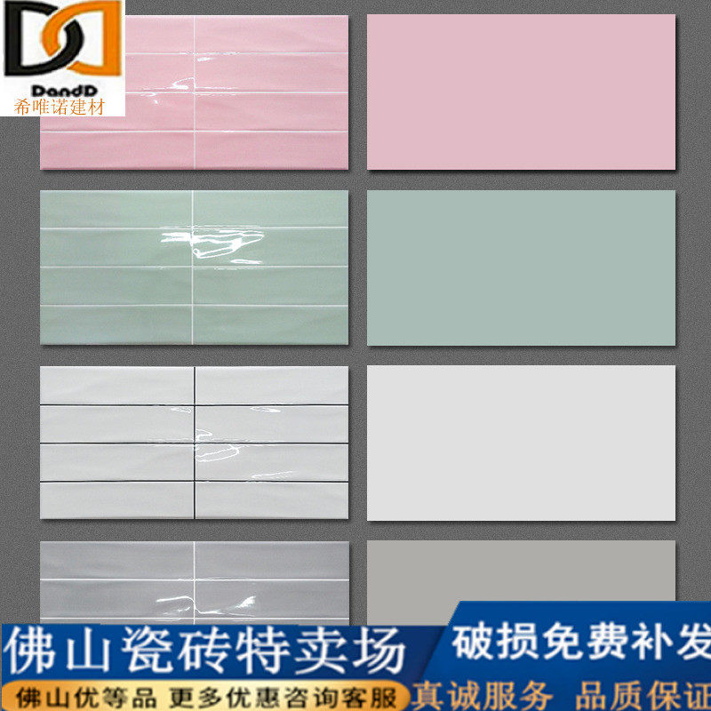 ins wind net red powder room bathroom kitchen wall brick subway brick pink bread brick macaron tile 300x600