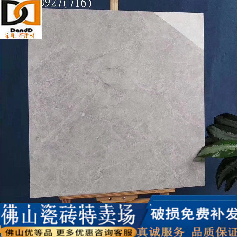 Pass gray whole body tile 800x800 floor tile living room bedroom marble floor tile non-slip wear-resistant kitchen and bathroom tiles