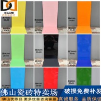 Color bright tile 300x600 kindergarten wall brick red yellow blue green gray pink orange bathroom anti-slip tile