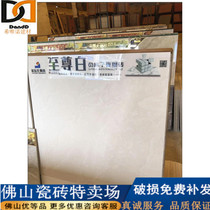 Tile whole body supreme white floor tile 800 800 living room bedroom hotel floor tile non-slip wear-resistant thickness 1 3mm