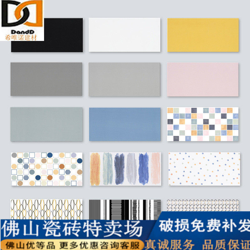 Foshan Macaron Art Color Brick Kitchen Powder Room Balcony Solid Color 300*600 Kindergarten Wall Brick