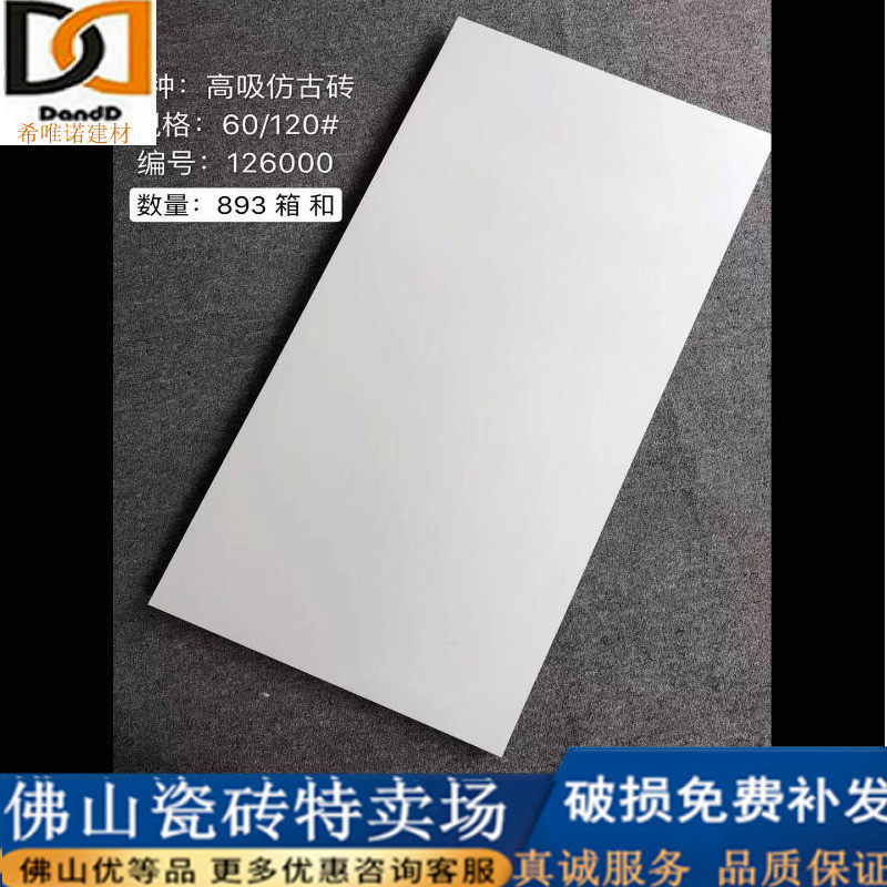 600×1200 tile whole body marble soft light floor tile living room gray and white floor tile Foshan straight