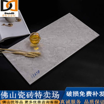 Kitchen wall tile 300x600 toilet tile tile 30 toilet magnetic tile wall wall 60 living room