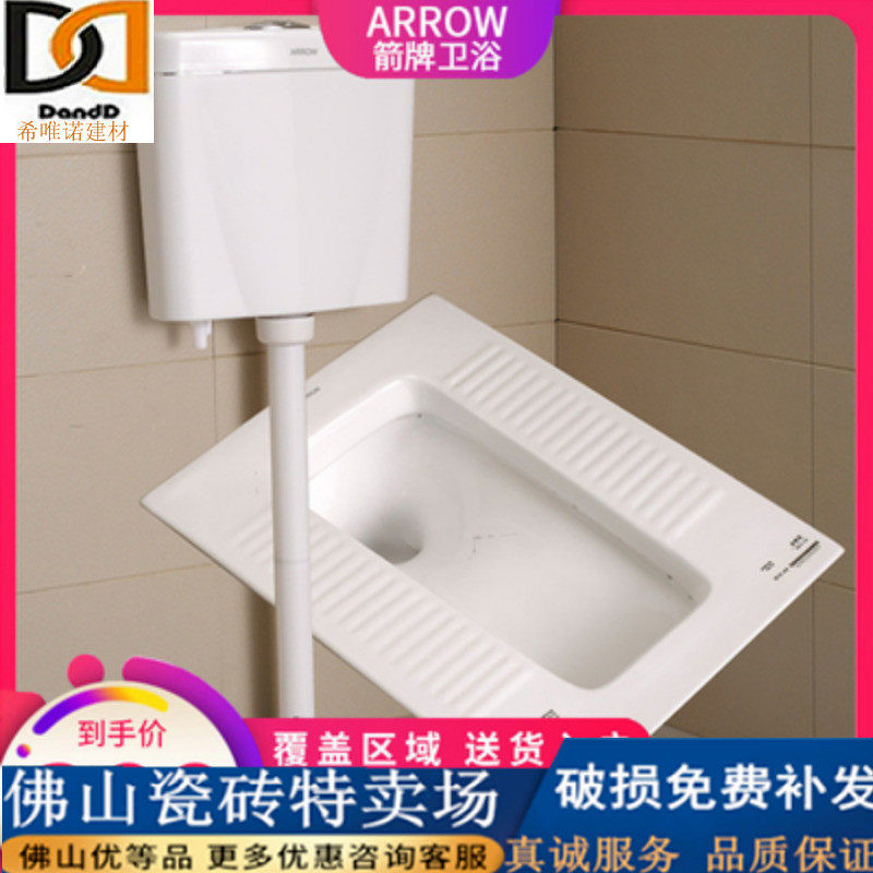 Wrigley squatting toilet household squatting pit water tank set bathroom complete set of powder room squatting toilet urinal deodorant stool