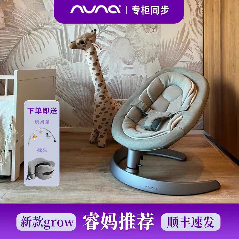 Yi Rui Mom's house LEAF baby rocks chair landbaby newborn baby cradle without irradiation sleeping chair