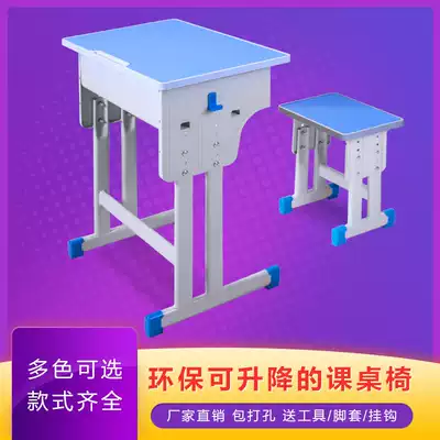 Primary and secondary school students desks and chairs school home lifting desk training table tutoring class children's learning table set