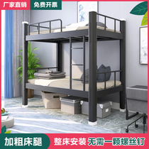 Bunk iron bed Double wrought iron bed Student staff dormitory bed Bunk bed High and low shelf bed Construction site apartment bed