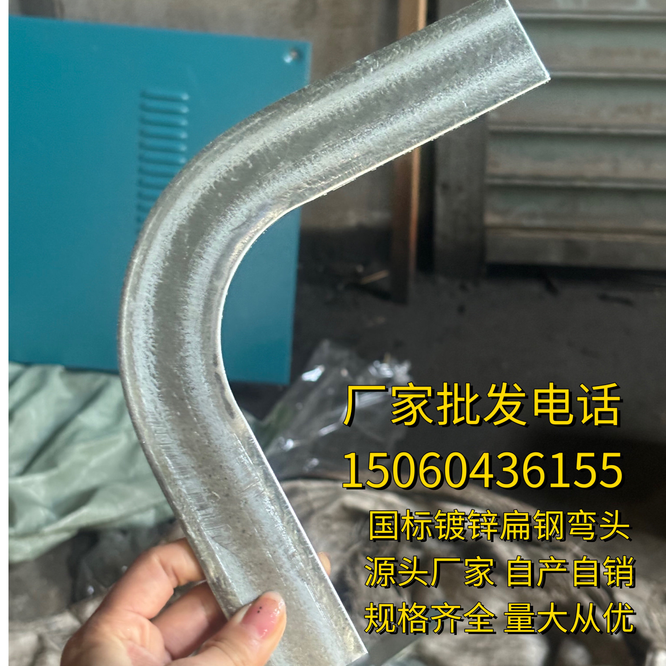 镀锌扁铁弯头90度弯接地扁铁等电位水平弯热镀锌扁钢直角弯可定