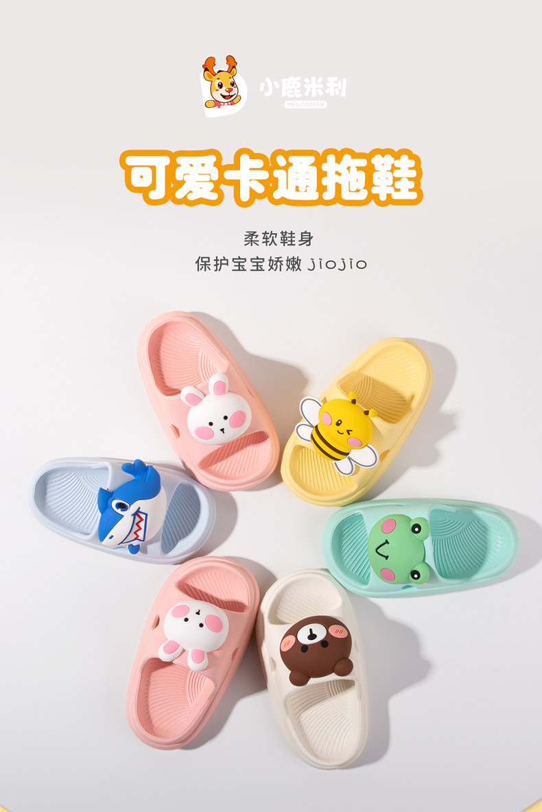 小鹿米利宝宝拖鞋夏季居家室内EVA软底减震耐磨柔软弹性可爱卡通 — 2