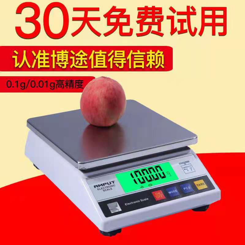 Precision industrial platform scale electronic scale 0 01 precision 10kg high-precision counting scale commercial counting and weighing electronic scale
