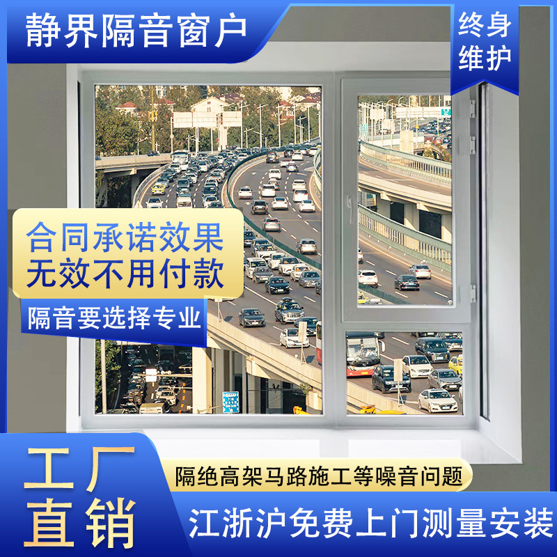 Pvb Laminated Glass Soundproof Windows with Additional Four-Layer Soundproof Glass, Soundproofing Solution for Street-Facing Windows, Plastic Steel Doors and Windows