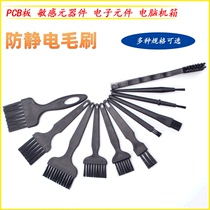 Anti-static brush brush brush brush brush shaver cleaning brush brush brush brush host keyboard cleaning brush