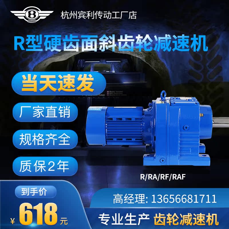 R series inclined hard tooth surface reducer variable speed motor wheel box integrated tooth box R37 47 57 special high load