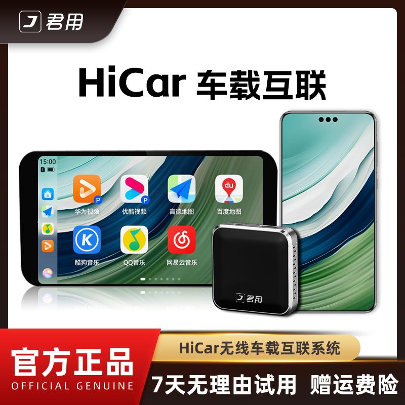 Huawei HiCar Box Wireless Connected Y3 applies Audi Benz Buick Volkswagen-Taobao