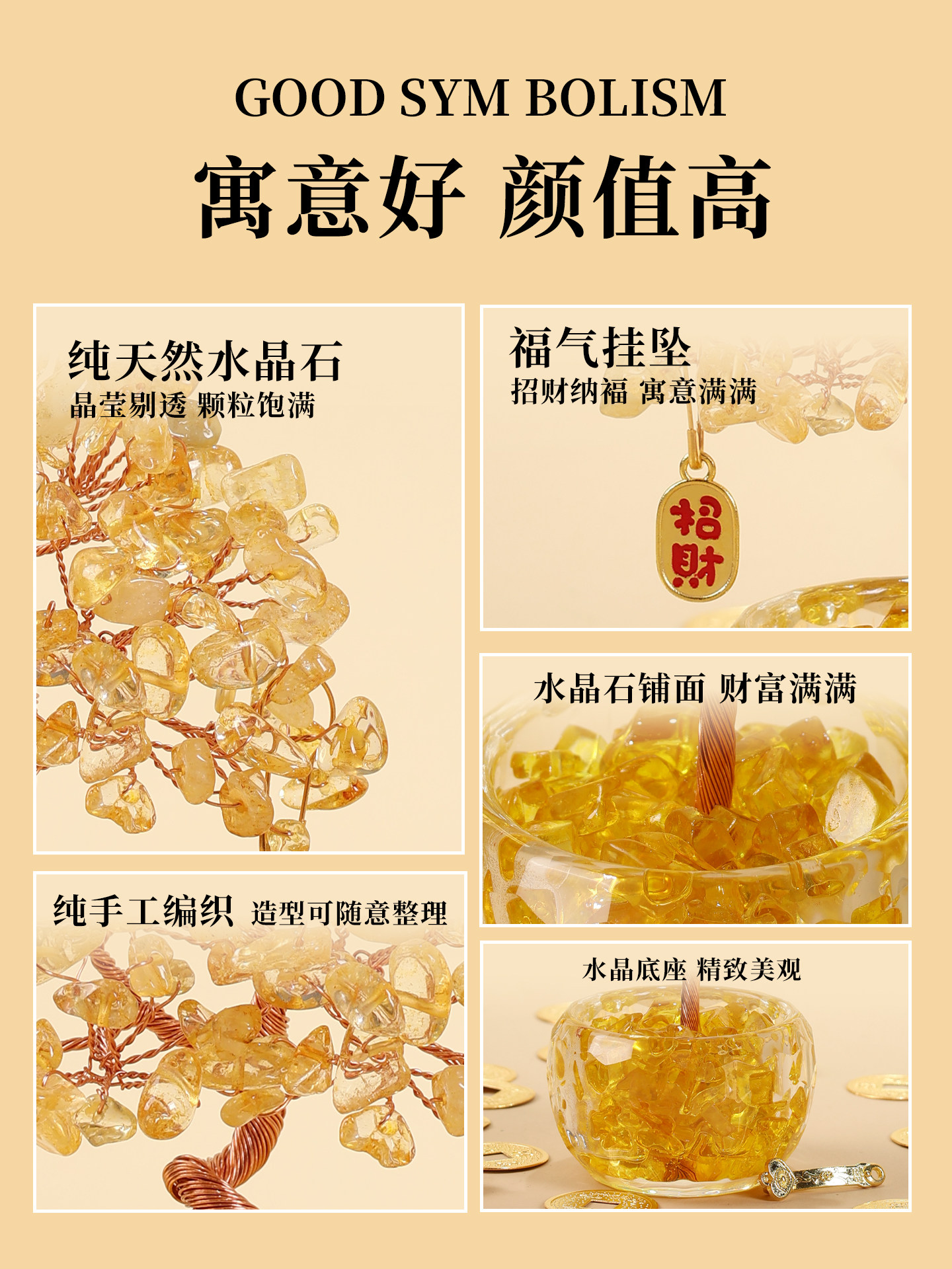 天然黃水晶招財樹桌面擺件