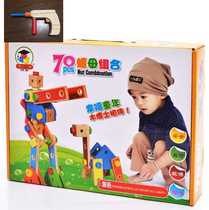 New Huanmuyuan 138-piece wooden nut removable educational toy with various disassembly and assembly screw car models